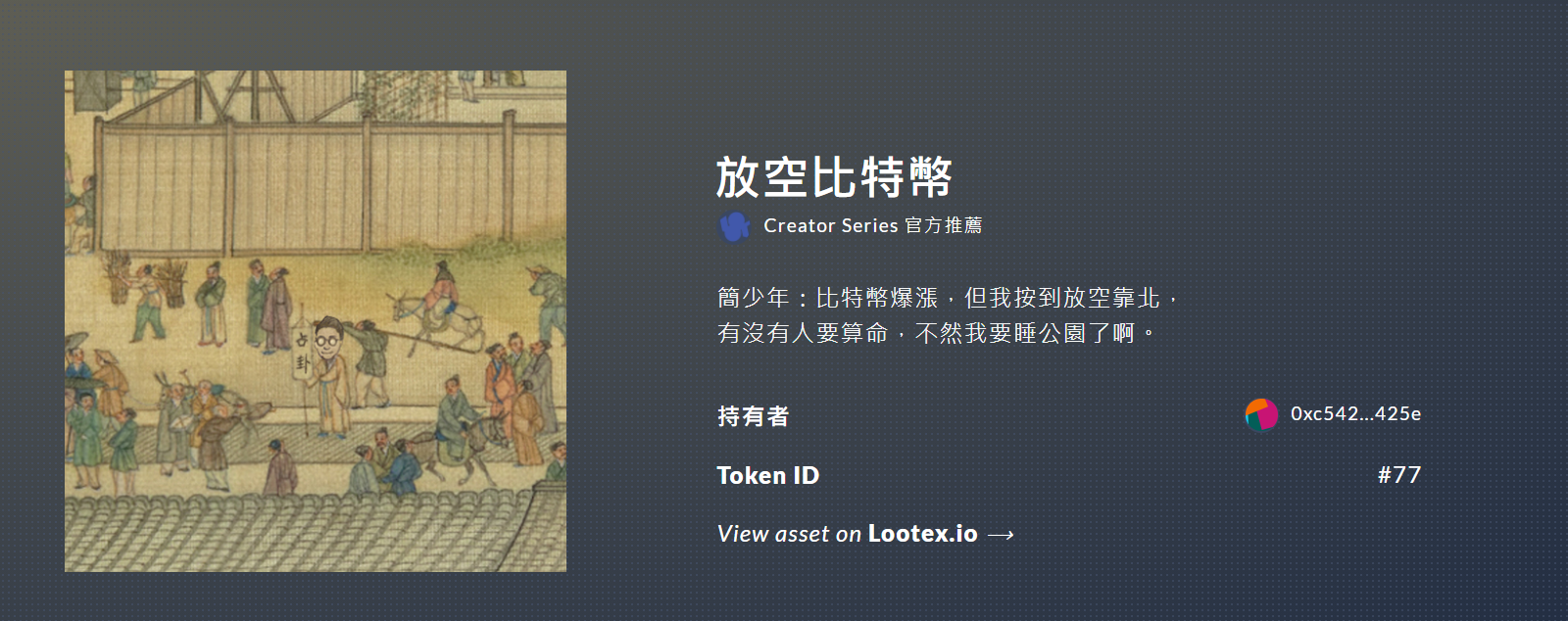 TaoTaoXi Partners with Lootex to Launch NFT-Based Fortune Telling, Bridging Tradition and Web3