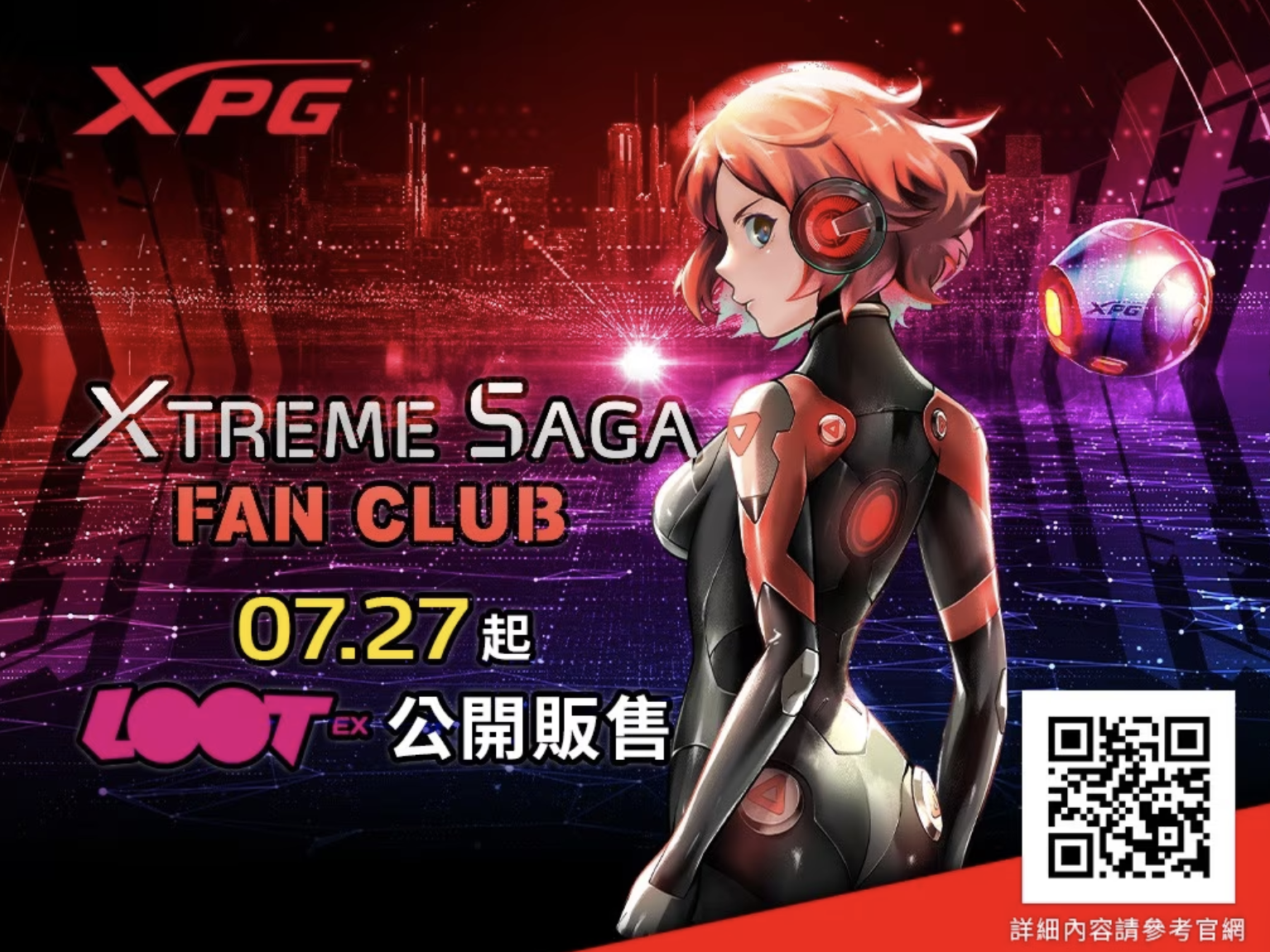 XPG Partners with Lootex to Launch “XTREME SAGA Fan Club” NFTs, Entering the Web3 Space