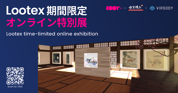 Lootex 參展 City-Tech Tokyo 展現 NFT 跨界創新